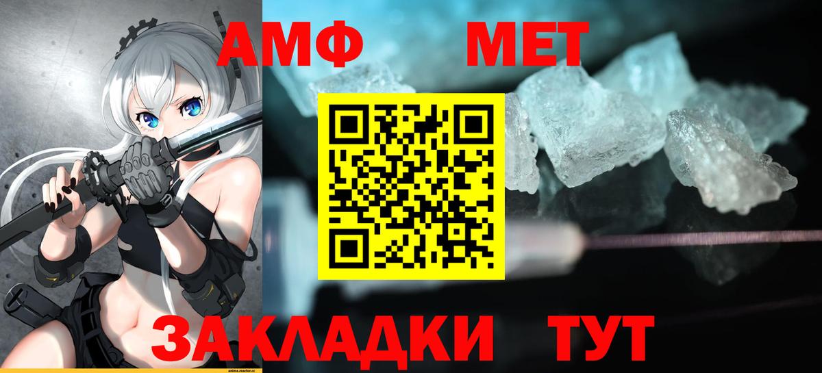 Канаш  АМФ  АМФ  Amphetamine Premium  Вход с VPN 