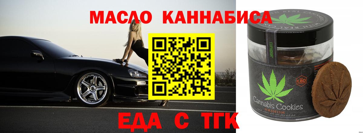 Cannafood марихуана  Вход с VPN  Канаш 