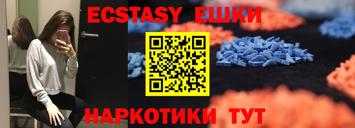 Канаш  Экстази  Вход с VPN  Экстази louis Vuitton  Ecstasy 280мг 
