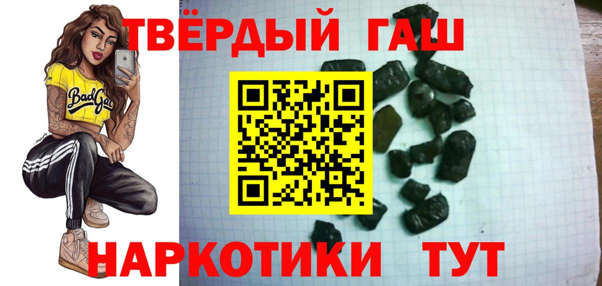 Гашиш 40% ТГК Канаш