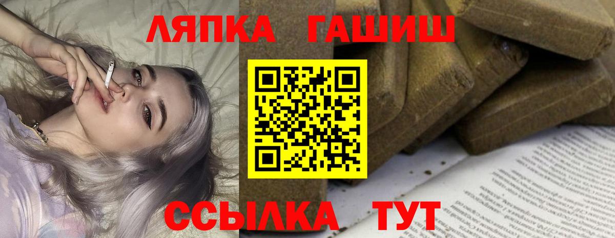 Канаш  ГАШИШ Cannabis  Вход с VPN  Гашиш  ГАШ гарик 