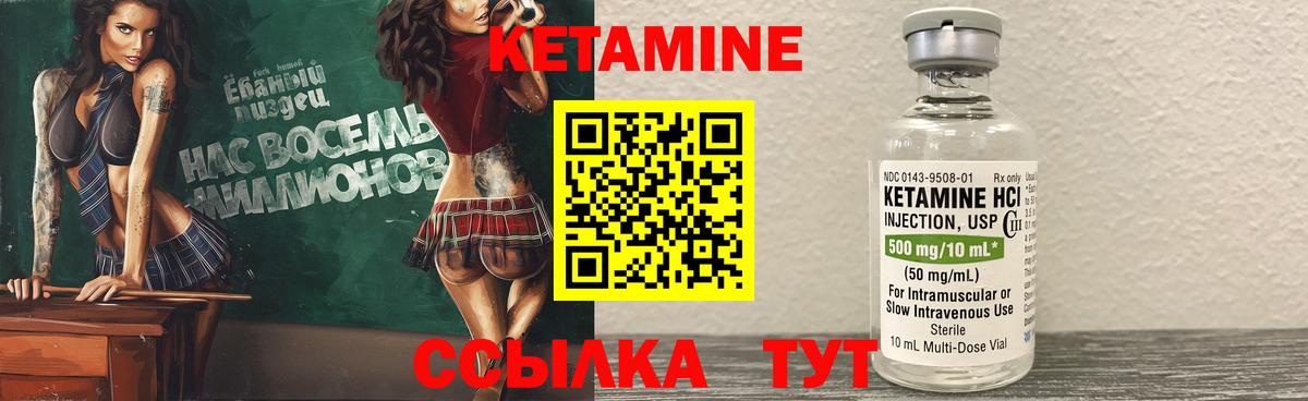 Кетамин ketamine  Вход с VPN  Канаш  КЕТАМИН ketamine 