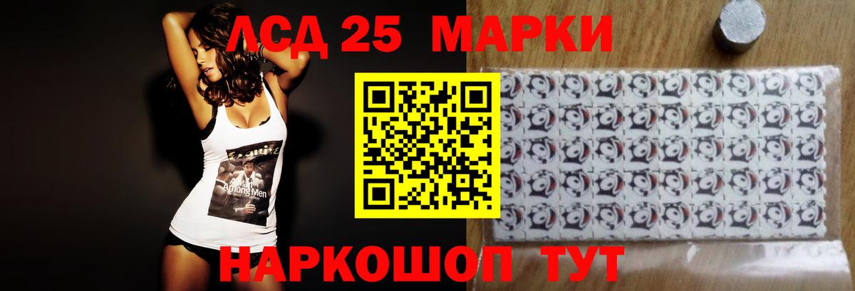 LSD-25 экстази кислота  Лсд 25 экстази ecstasy  Вход с VPN  Канаш 
