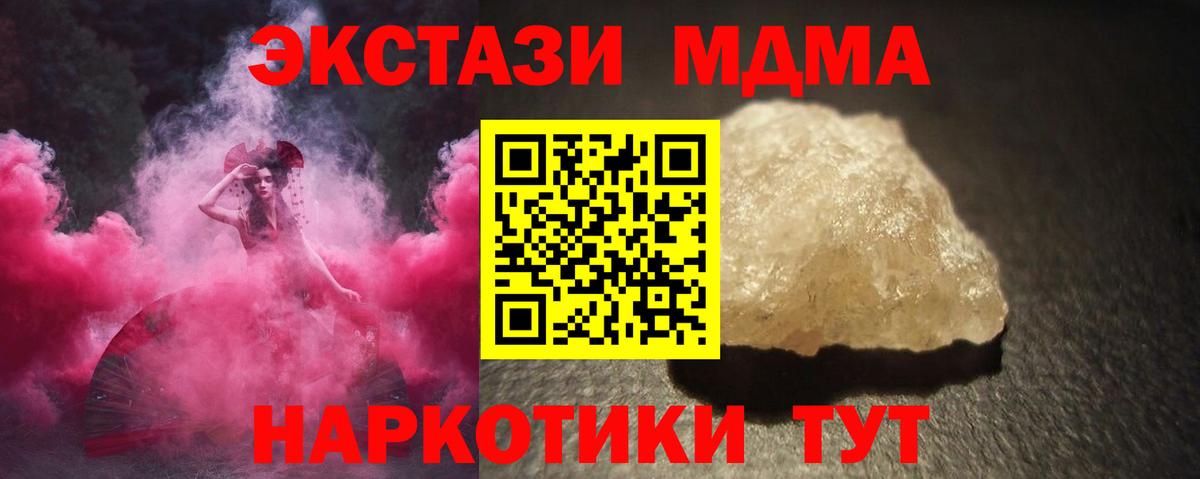 MDMA  МДМА Molly  Вход с VPN  Канаш 