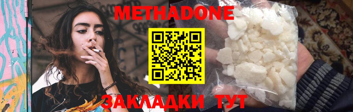 Канаш  Метадон VHQ  МЕТАДОН VHQ  Вход с VPN 