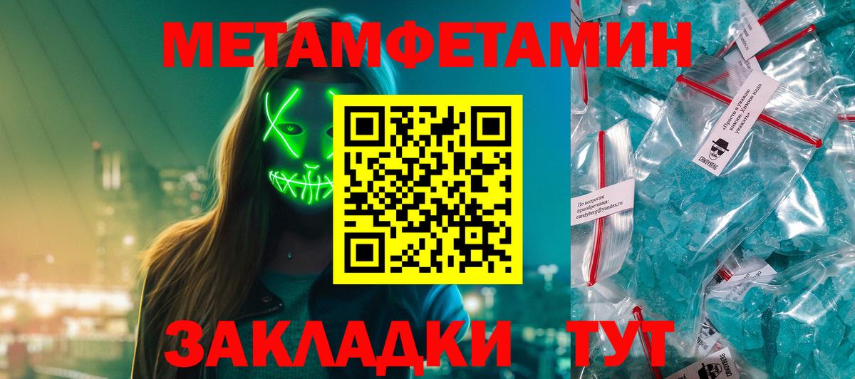 Канаш  Метамфетамин Methamphetamine  Вход с VPN 