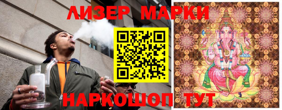 Канаш  Марки N-bome 1500мкг  Вход с VPN 