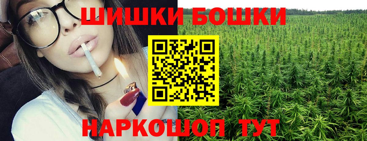Канаш  Шишки марихуана VHQ  Каннабис MAZAR  МАРИХУАНА Amnesia  Вход с VPN 